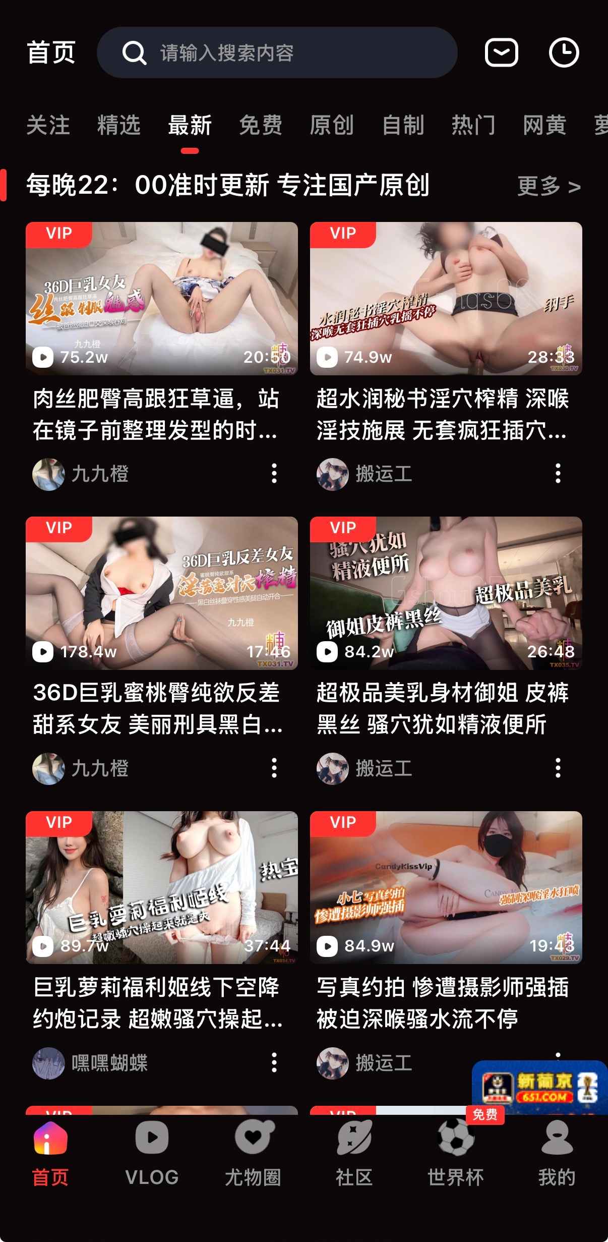 抖阴社区最新动态页面,官方资讯与创作者发布